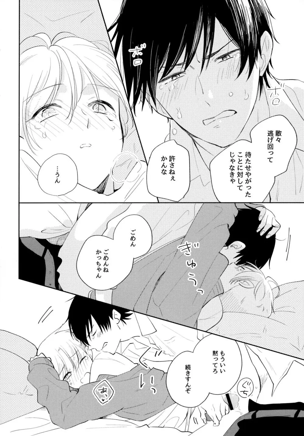 オレノスキキミノスキキミガスキ Page.95