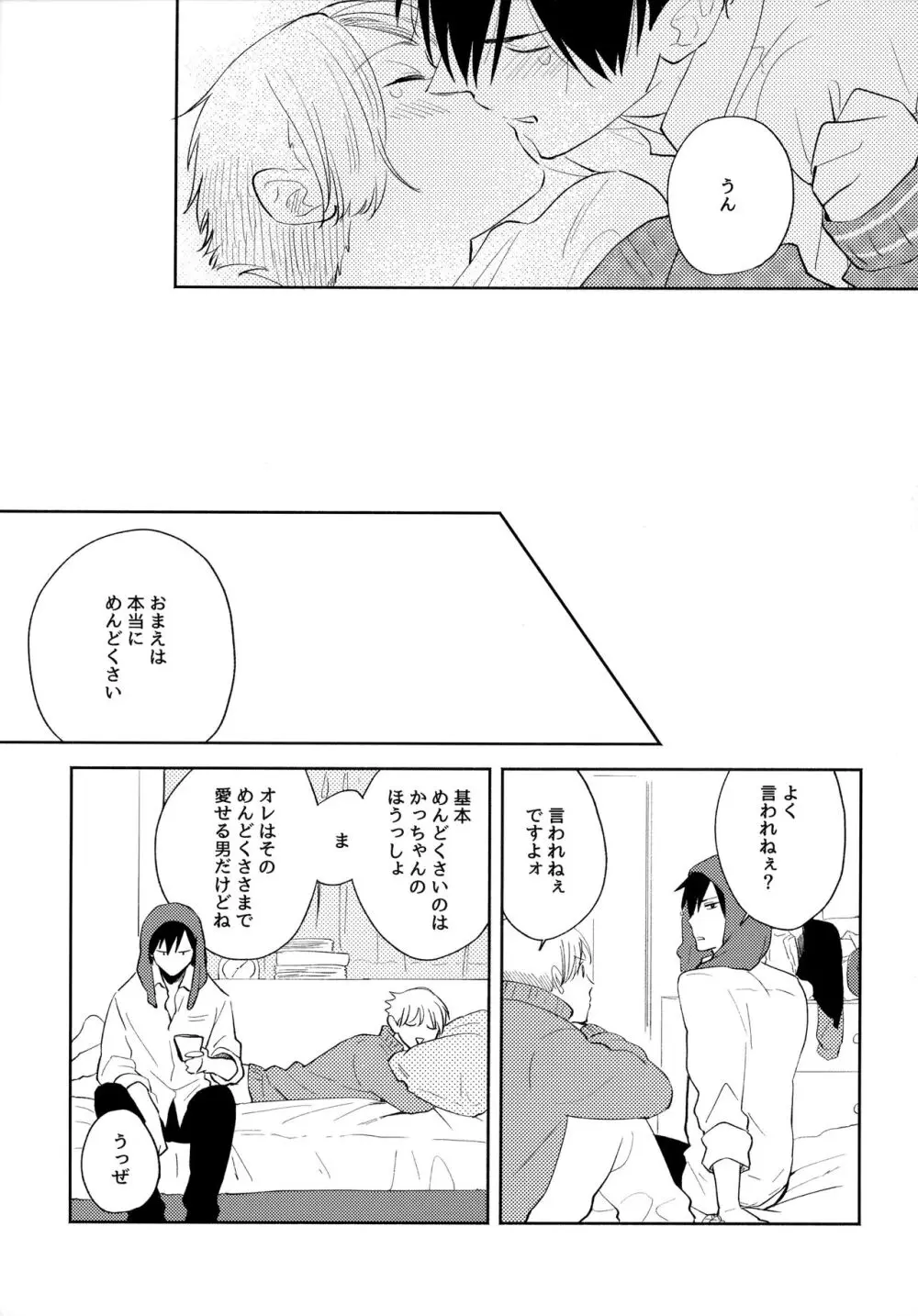 オレノスキキミノスキキミガスキ Page.96