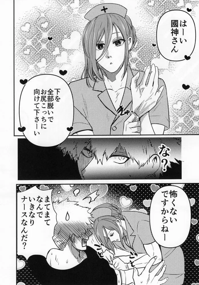 ラブ❤ファンタジスタ Page.26