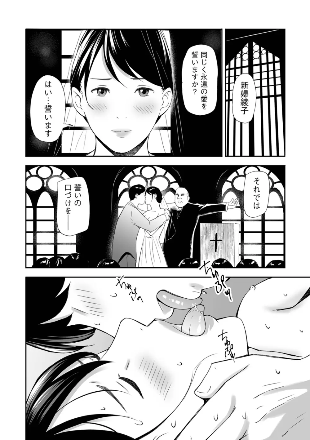 寝とられて人妻 Page.22