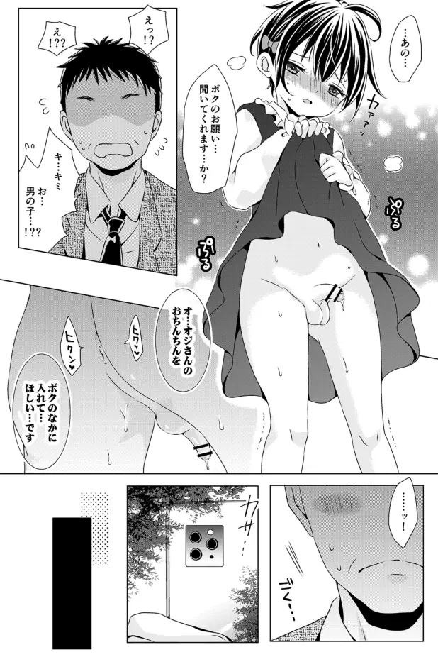 るしちらんど短編集 Page.116