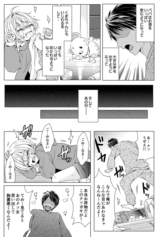 るしちらんど短編集 Page.126