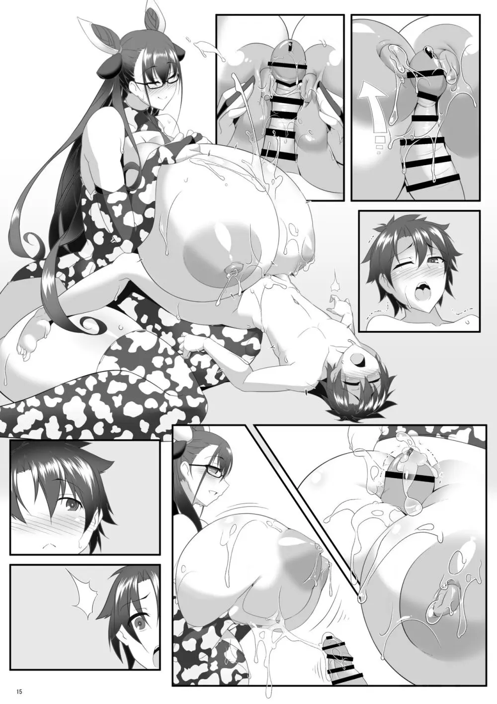 司書と瞳合う Page.63
