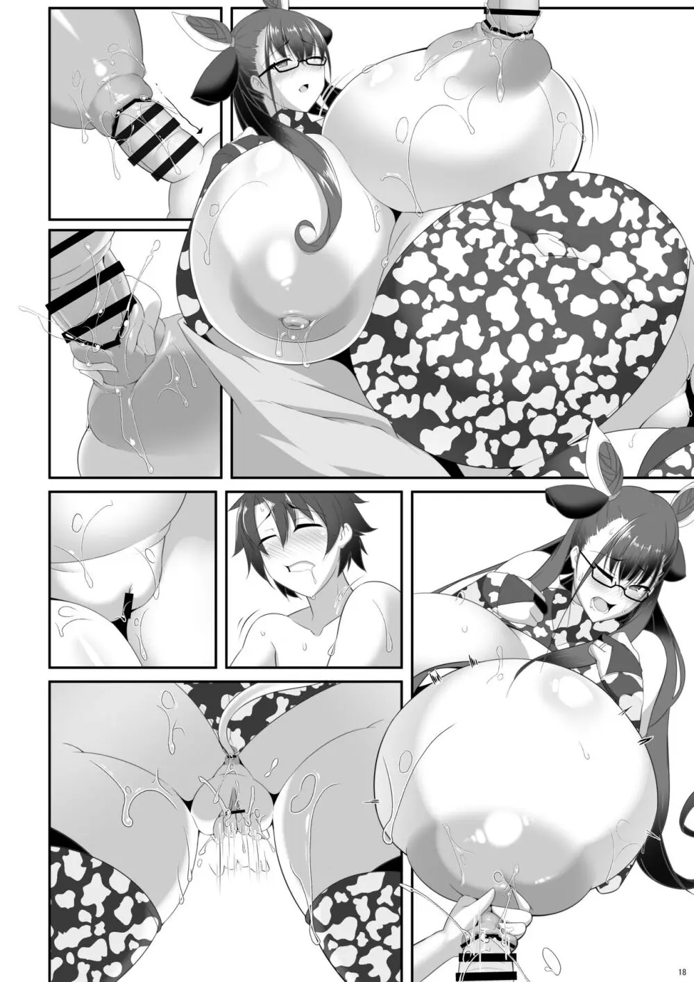 司書と瞳合う Page.66