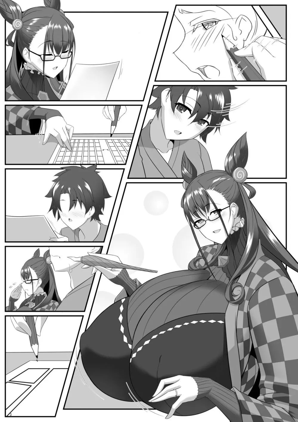 司書と瞳合う Page.75