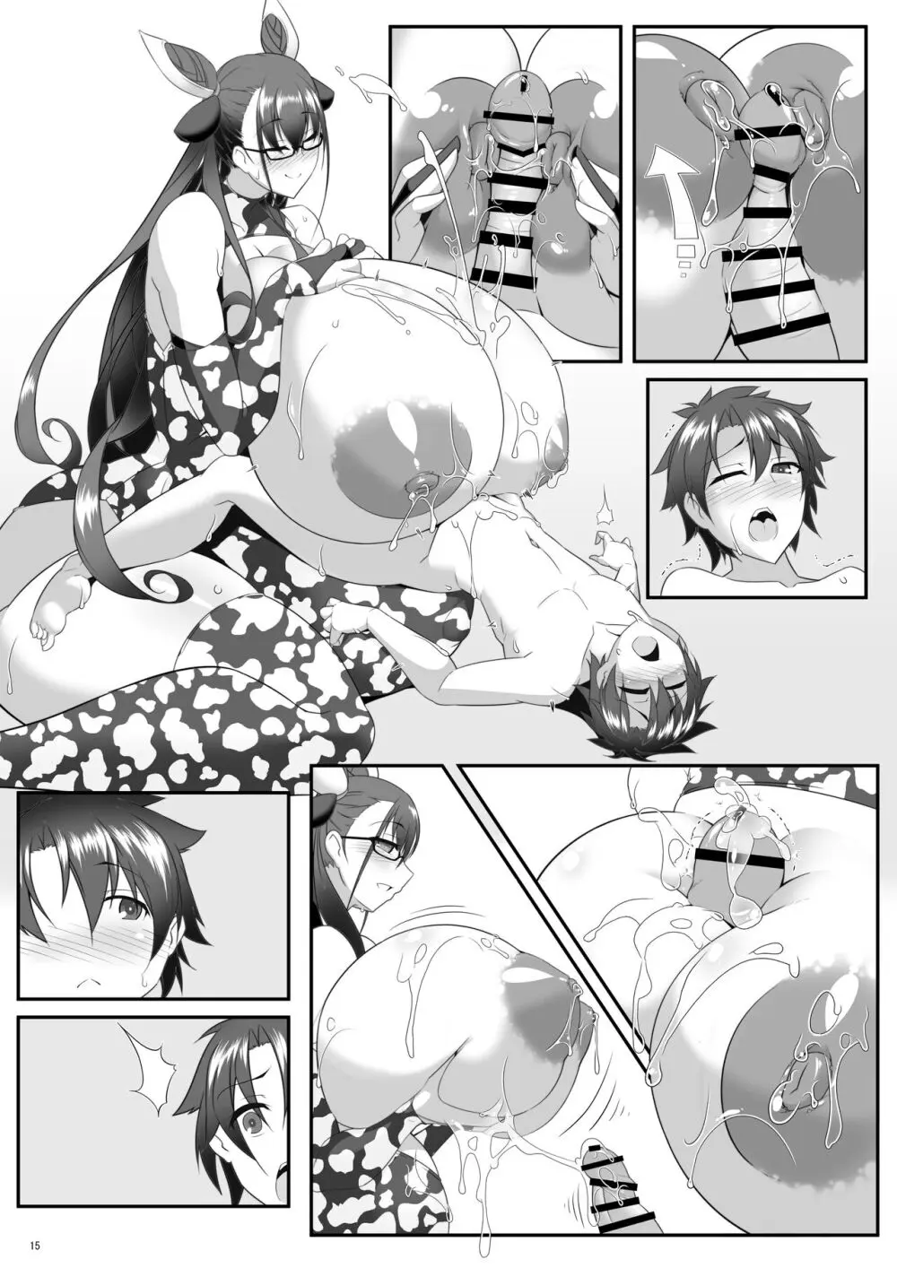 司書と瞳合う Page.87