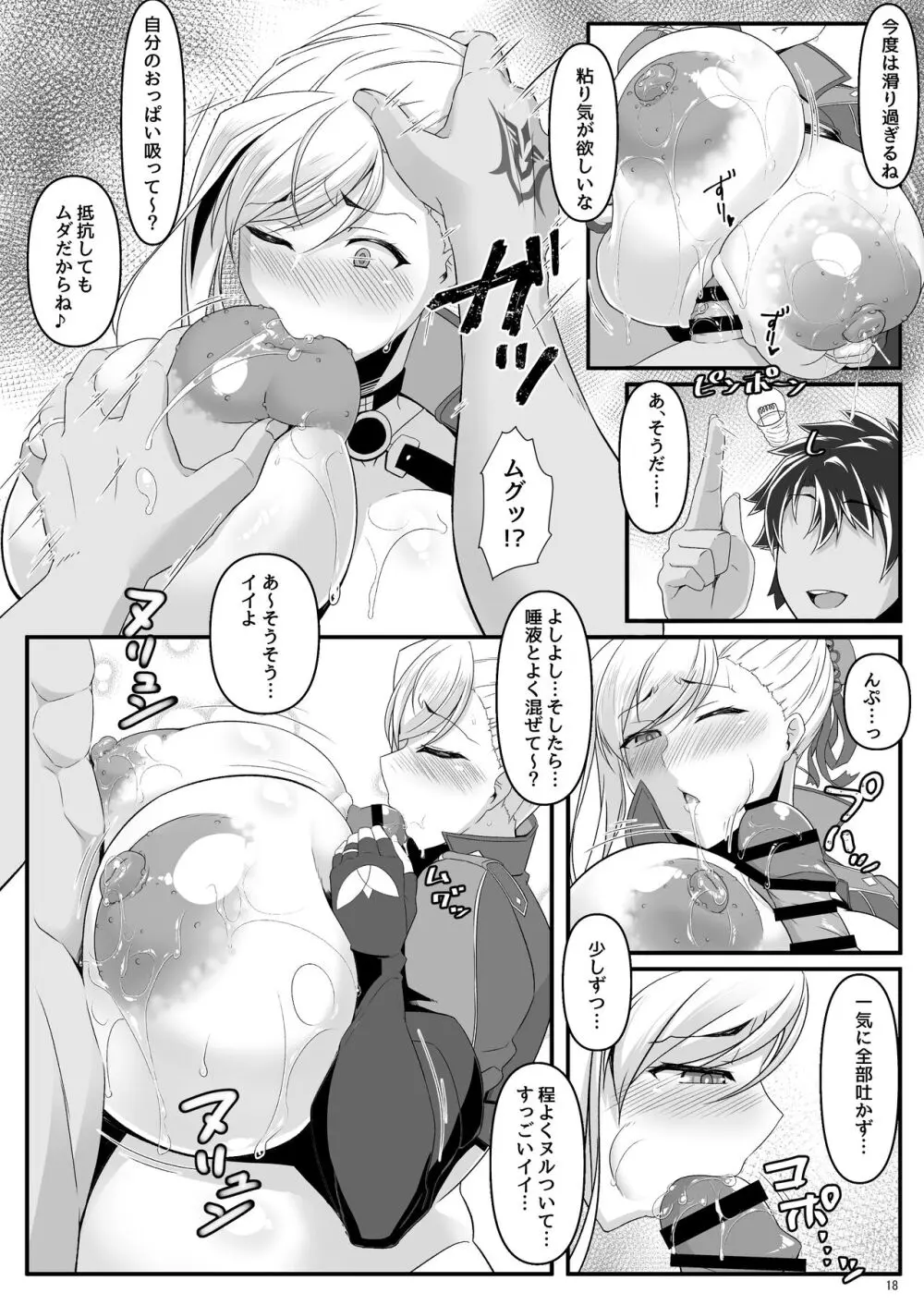 オシオキだべぇ～武蔵ちゃん! Page.55