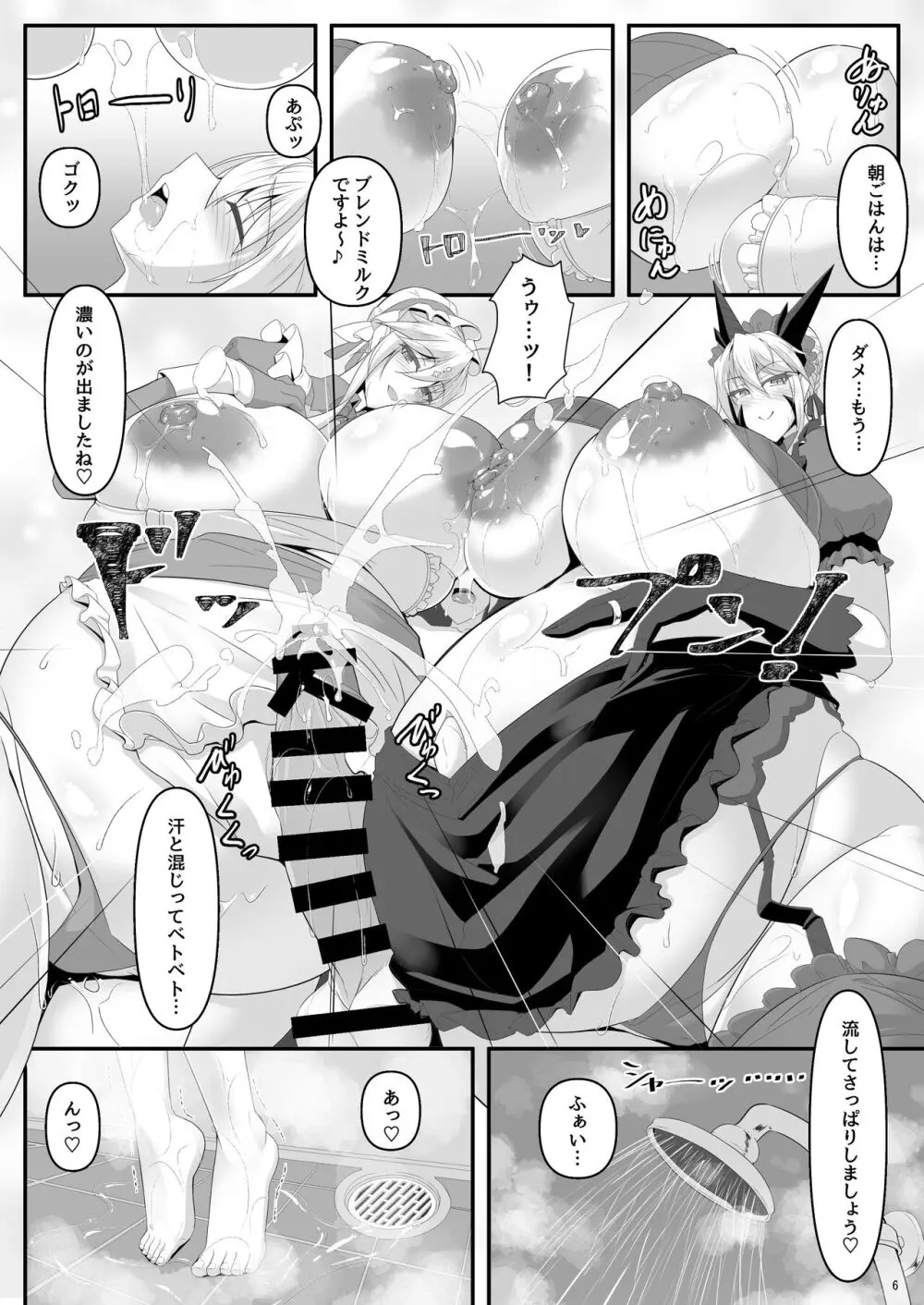 槍<双>王と瞳合うIII Page.32
