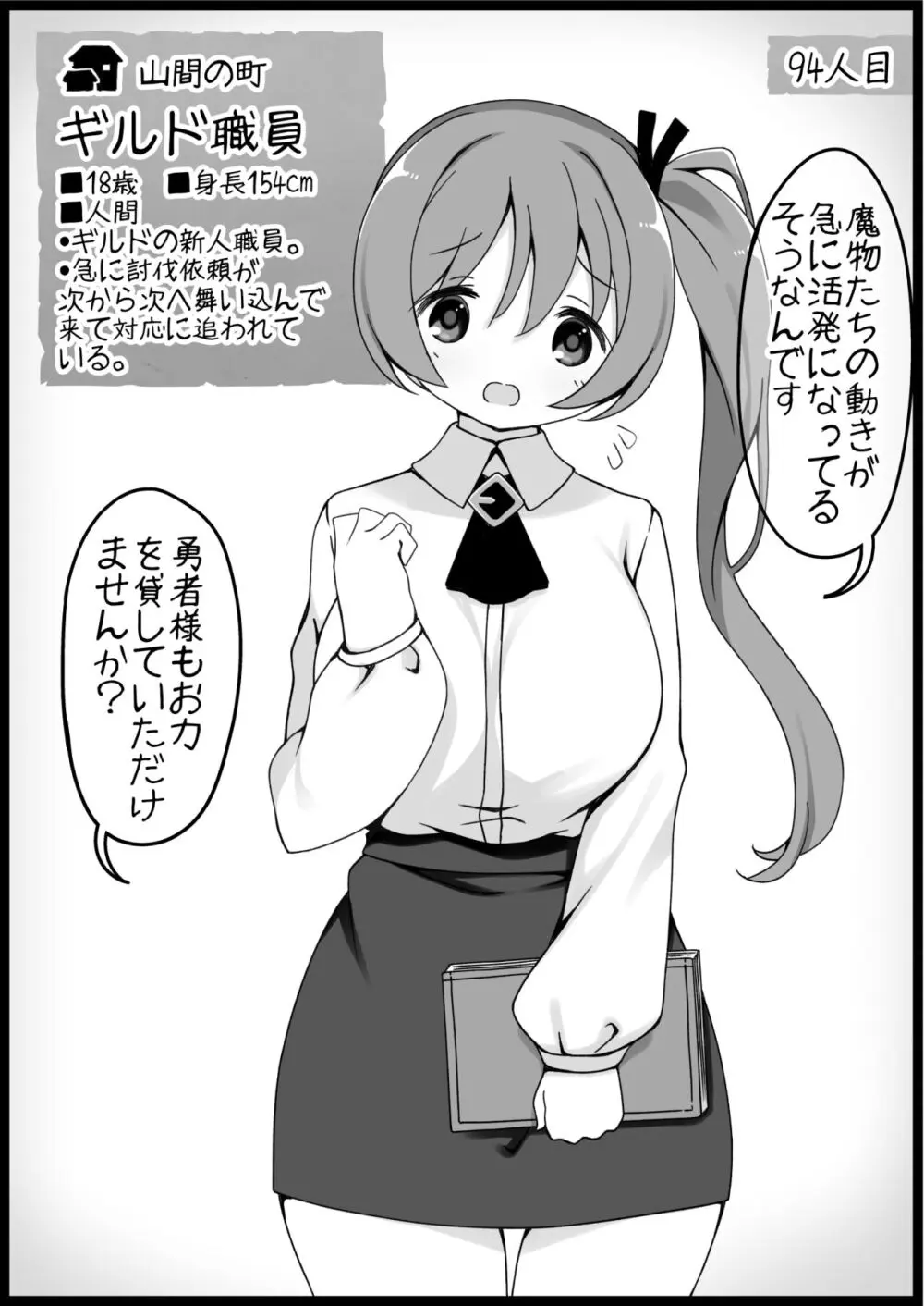 勇者に寛容すぎるファンタジー世界 6 Page.18