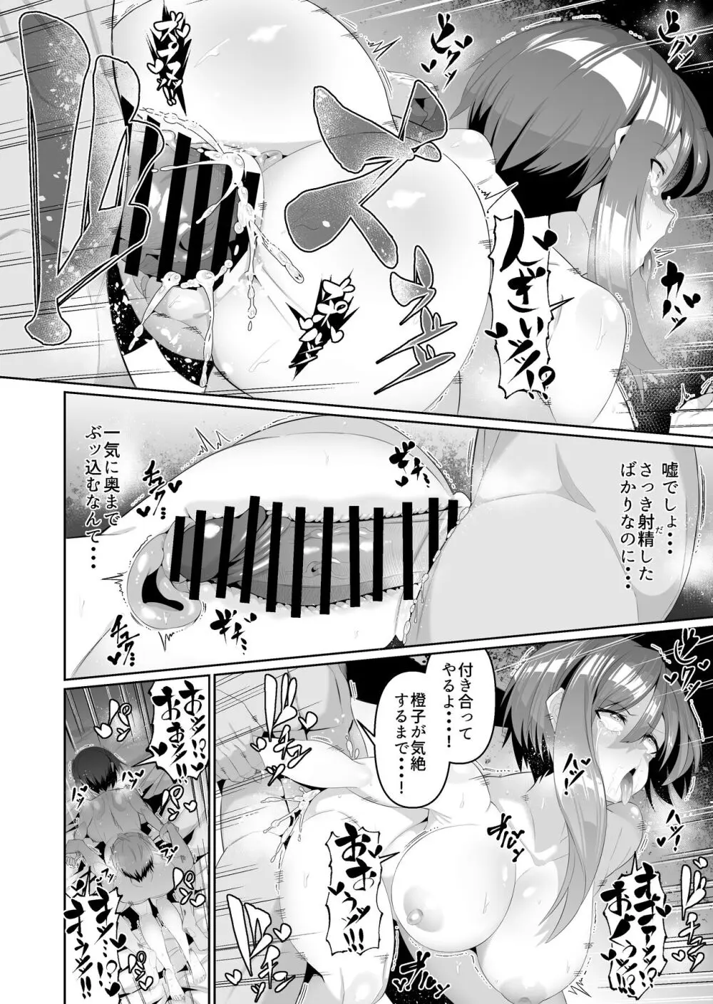 スケベボディの母と欲情する息子3 Page.17