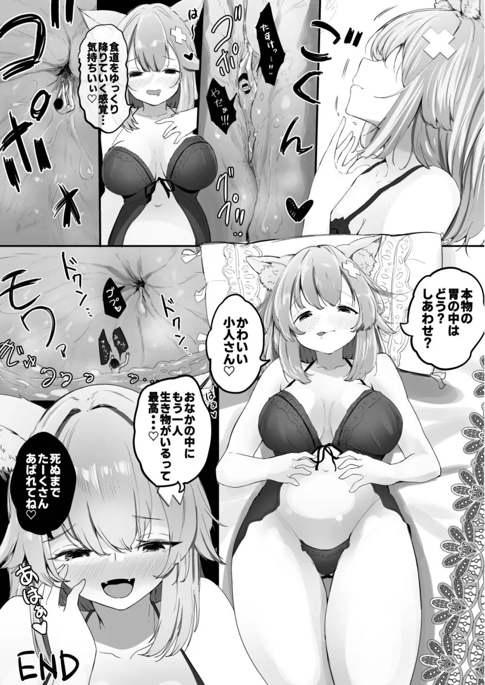 Vがでかい本 Page.37