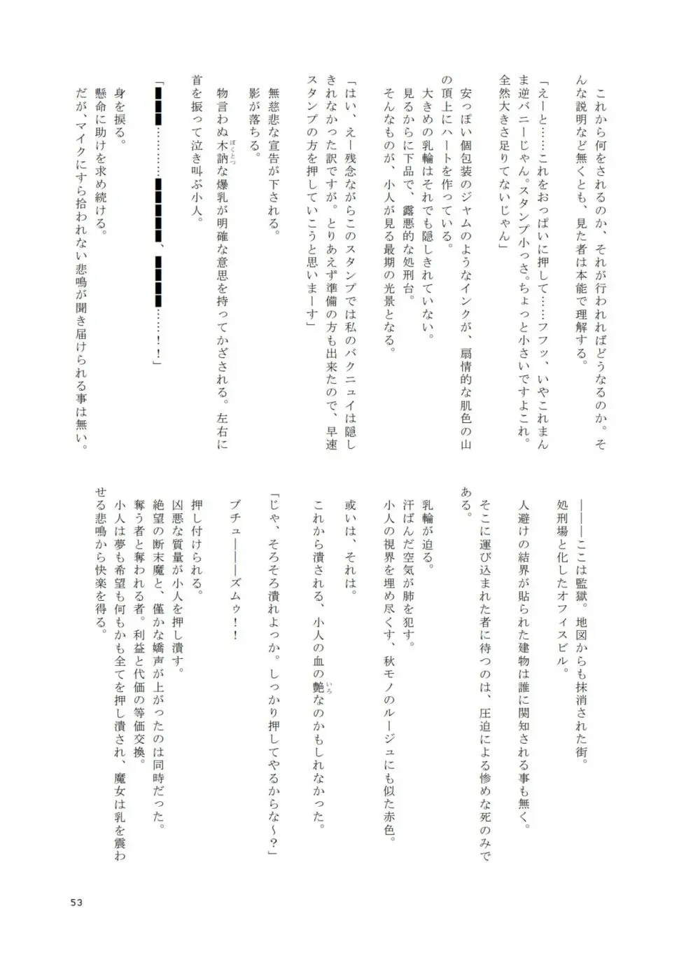 Vがでかい本 Page.52