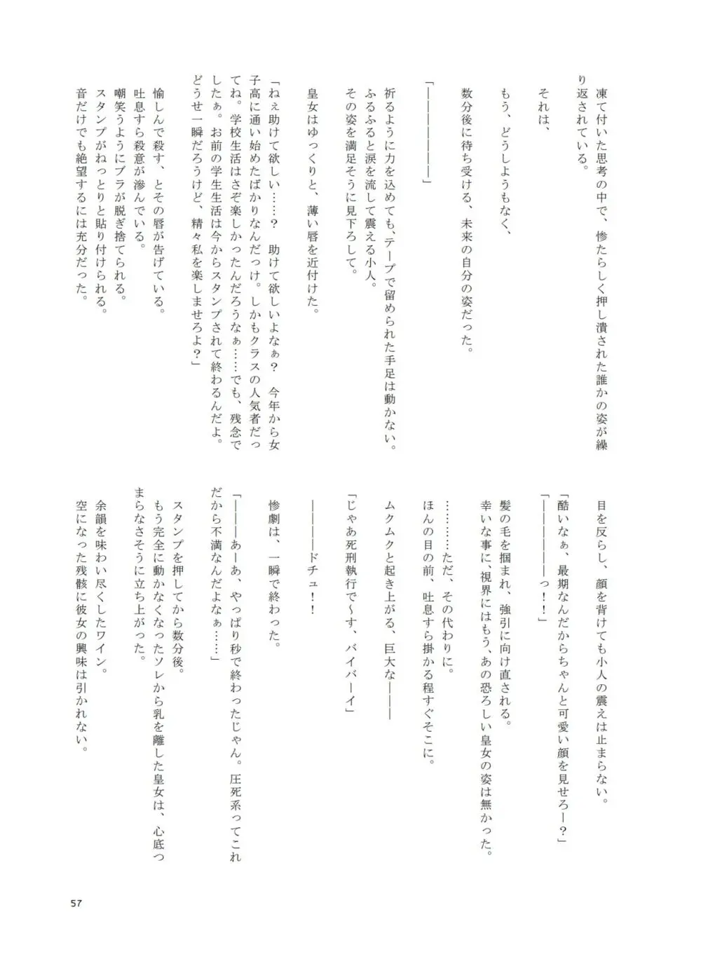 Vがでかい本 Page.56