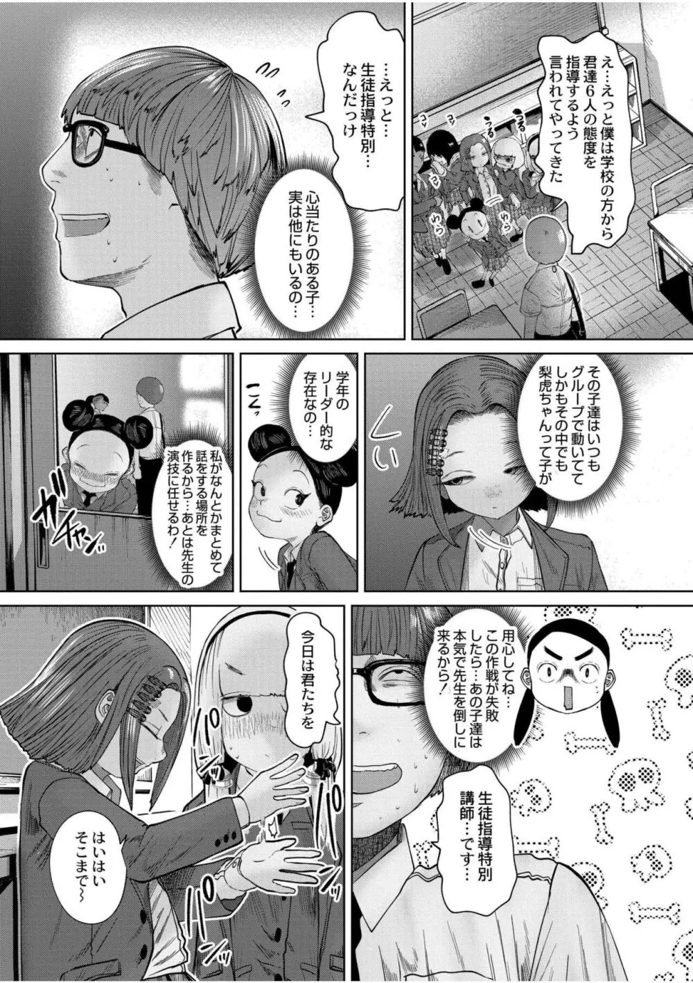 ねーうしとらうー! + 描き下ろし特別漫画 + おまけネーム #4「犬たちの四畳半」より + おまけネーム #7「猿山の七珍万宝」より Page.129