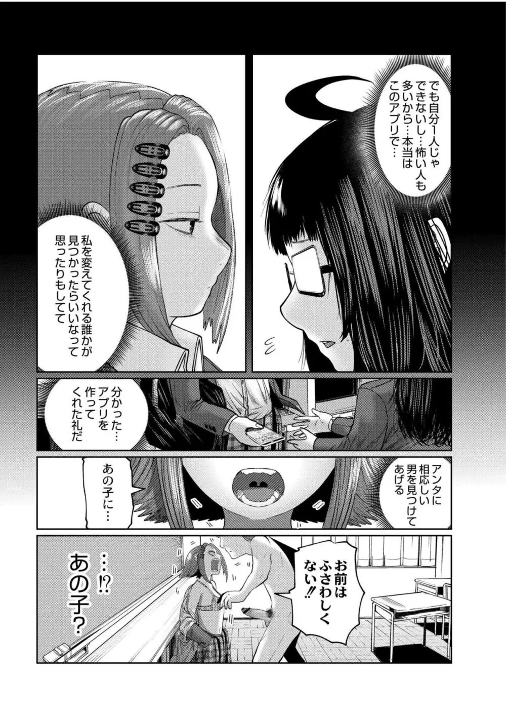 ねーうしとらうー! + 描き下ろし特別漫画 + おまけネーム #4「犬たちの四畳半」より + おまけネーム #7「猿山の七珍万宝」より Page.163