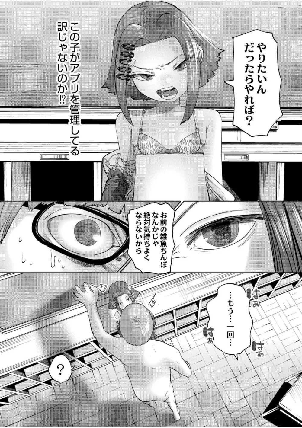 ねーうしとらうー! + 描き下ろし特別漫画 + おまけネーム #4「犬たちの四畳半」より + おまけネーム #7「猿山の七珍万宝」より Page.164