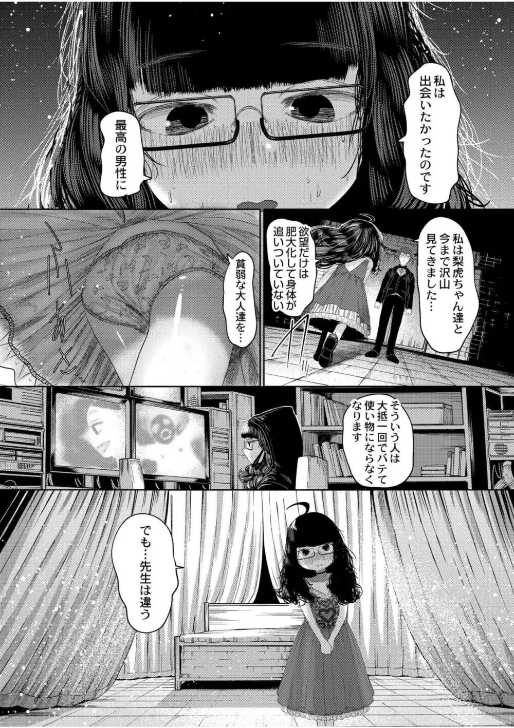 ねーうしとらうー! + 描き下ろし特別漫画 + おまけネーム #4「犬たちの四畳半」より + おまけネーム #7「猿山の七珍万宝」より Page.186