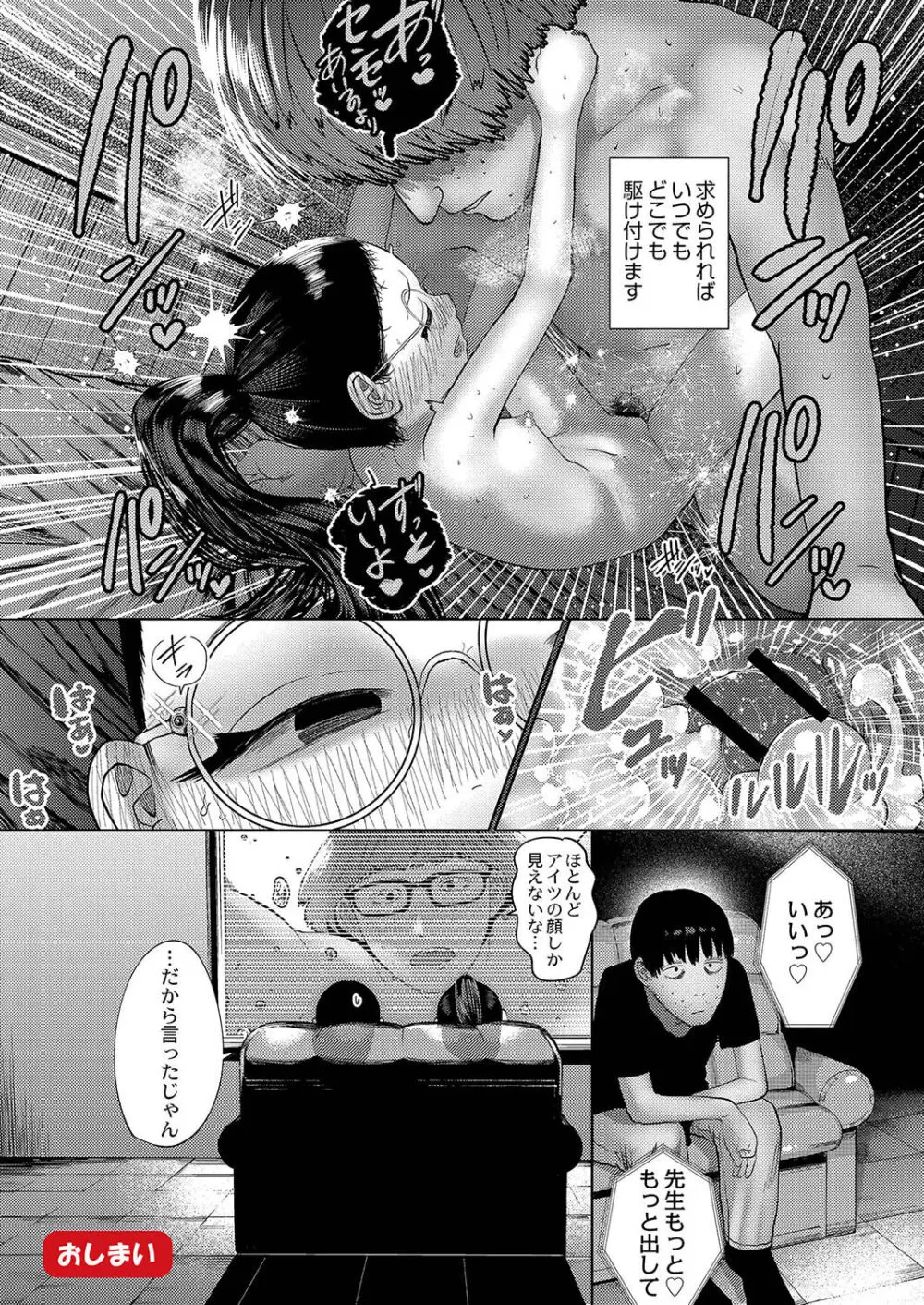 ねーうしとらうー! + 描き下ろし特別漫画 + おまけネーム #4「犬たちの四畳半」より + おまけネーム #7「猿山の七珍万宝」より Page.224