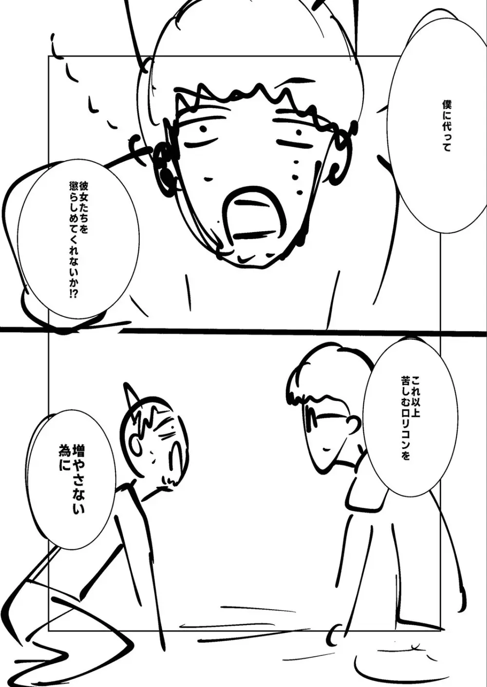 ねーうしとらうー! + 描き下ろし特別漫画 + おまけネーム #4「犬たちの四畳半」より + おまけネーム #7「猿山の七珍万宝」より Page.253