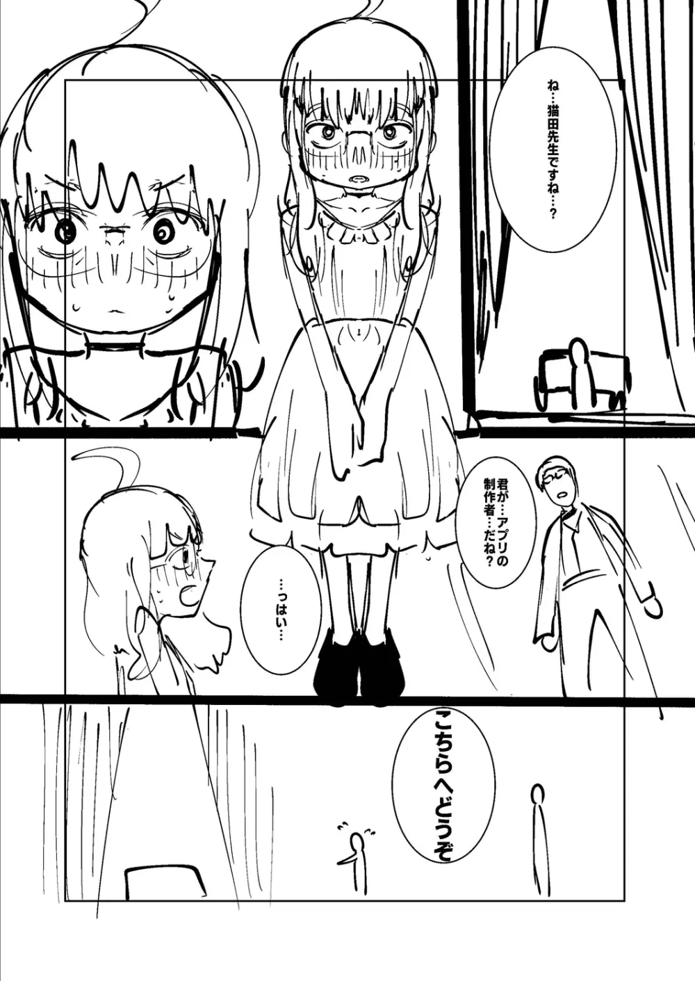 ねーうしとらうー! + 描き下ろし特別漫画 + おまけネーム #4「犬たちの四畳半」より + おまけネーム #7「猿山の七珍万宝」より Page.258