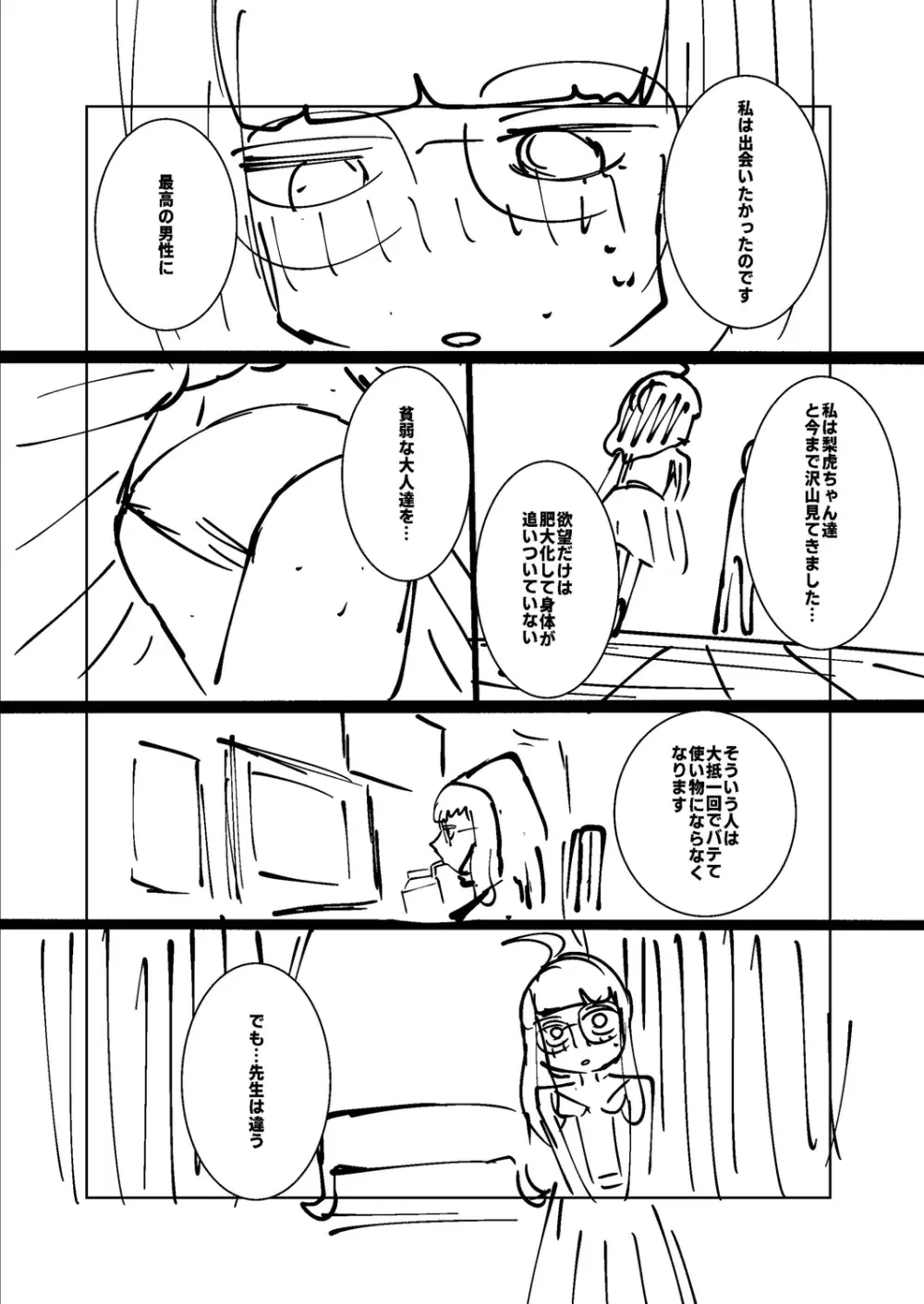 ねーうしとらうー! + 描き下ろし特別漫画 + おまけネーム #4「犬たちの四畳半」より + おまけネーム #7「猿山の七珍万宝」より Page.260