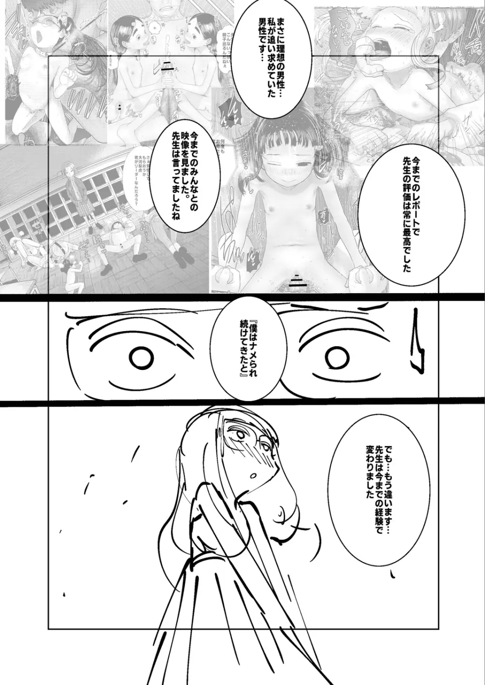 ねーうしとらうー! + 描き下ろし特別漫画 + おまけネーム #4「犬たちの四畳半」より + おまけネーム #7「猿山の七珍万宝」より Page.261