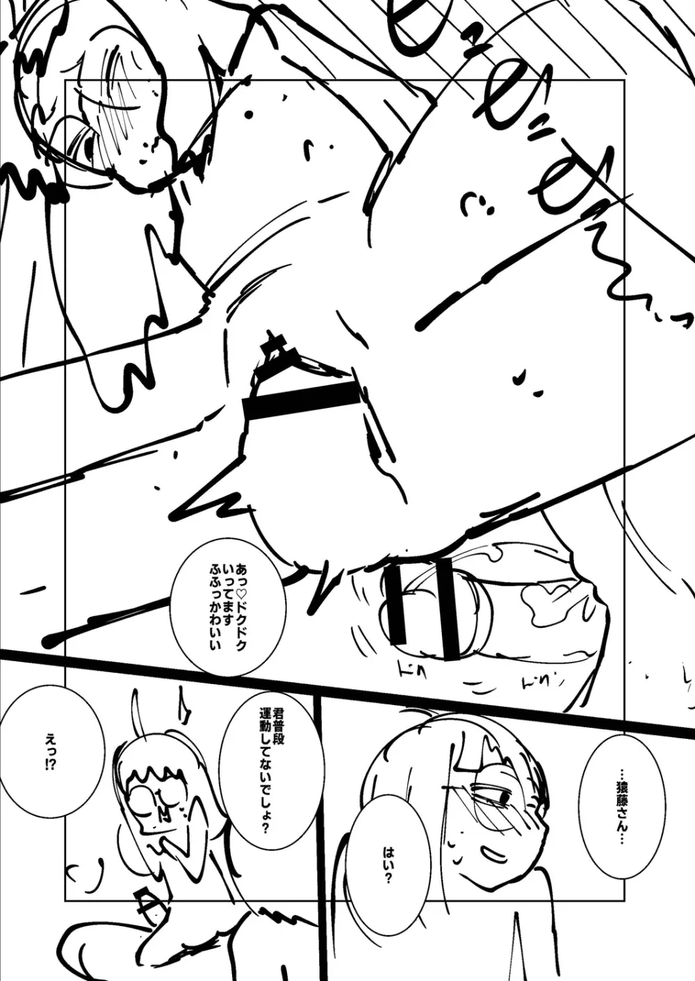 ねーうしとらうー! + 描き下ろし特別漫画 + おまけネーム #4「犬たちの四畳半」より + おまけネーム #7「猿山の七珍万宝」より Page.272