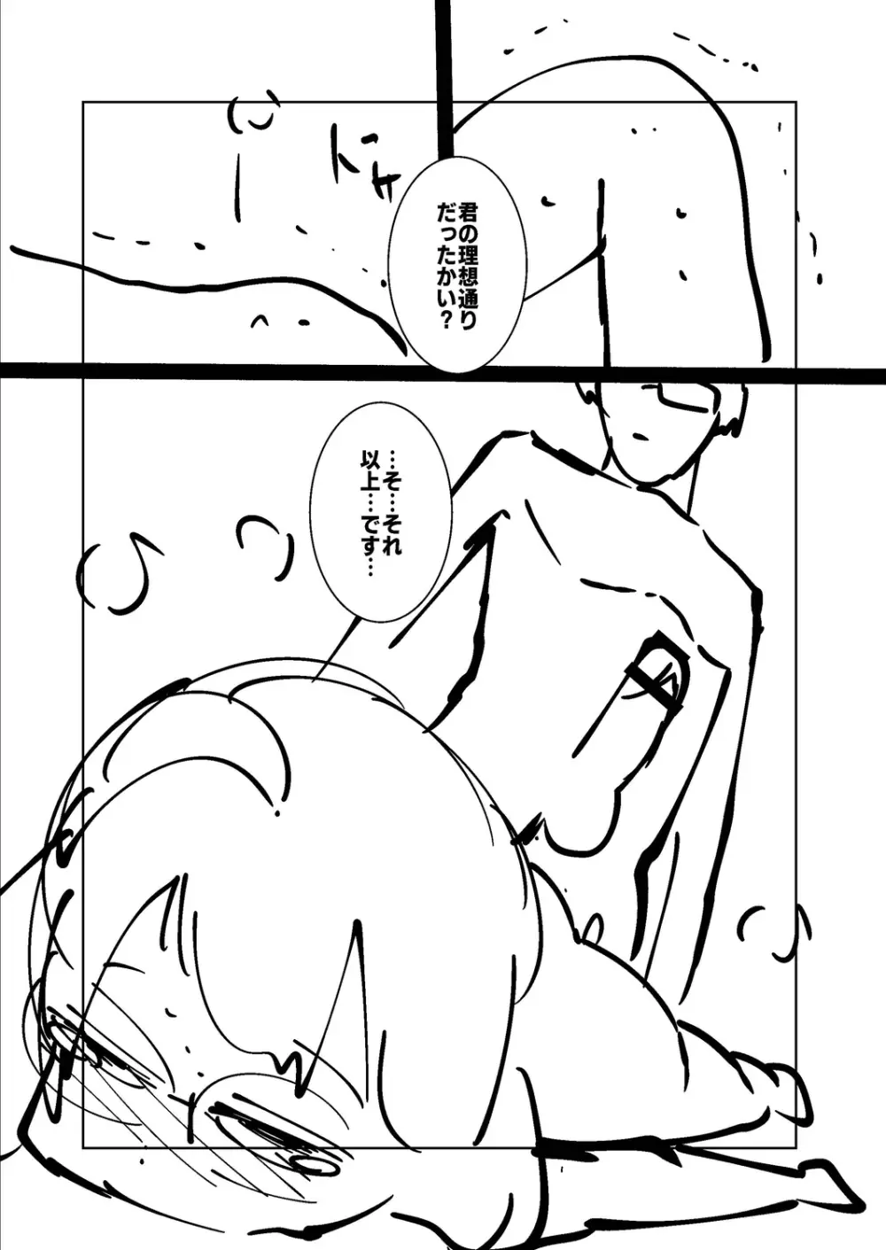 ねーうしとらうー! + 描き下ろし特別漫画 + おまけネーム #4「犬たちの四畳半」より + おまけネーム #7「猿山の七珍万宝」より Page.280