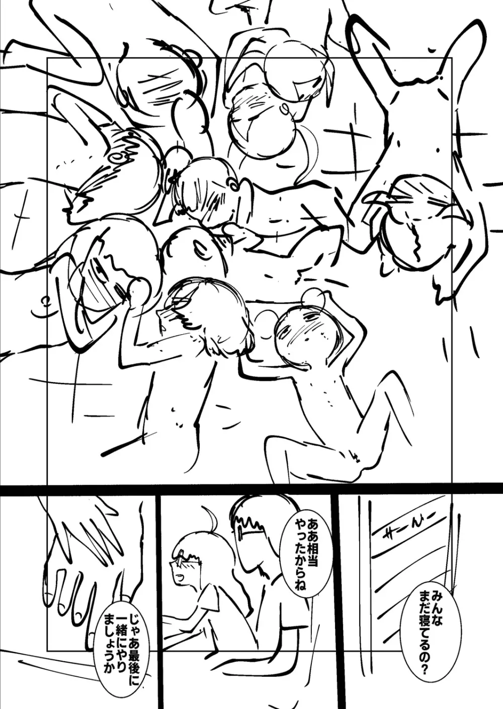 ねーうしとらうー! + 描き下ろし特別漫画 + おまけネーム #4「犬たちの四畳半」より + おまけネーム #7「猿山の七珍万宝」より Page.282