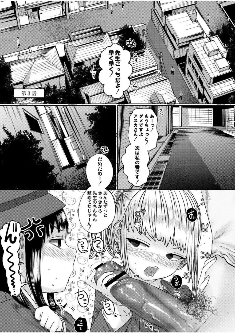 ねーうしとらうー! + 描き下ろし特別漫画 + おまけネーム #4「犬たちの四畳半」より + おまけネーム #7「猿山の七珍万宝」より Page.67