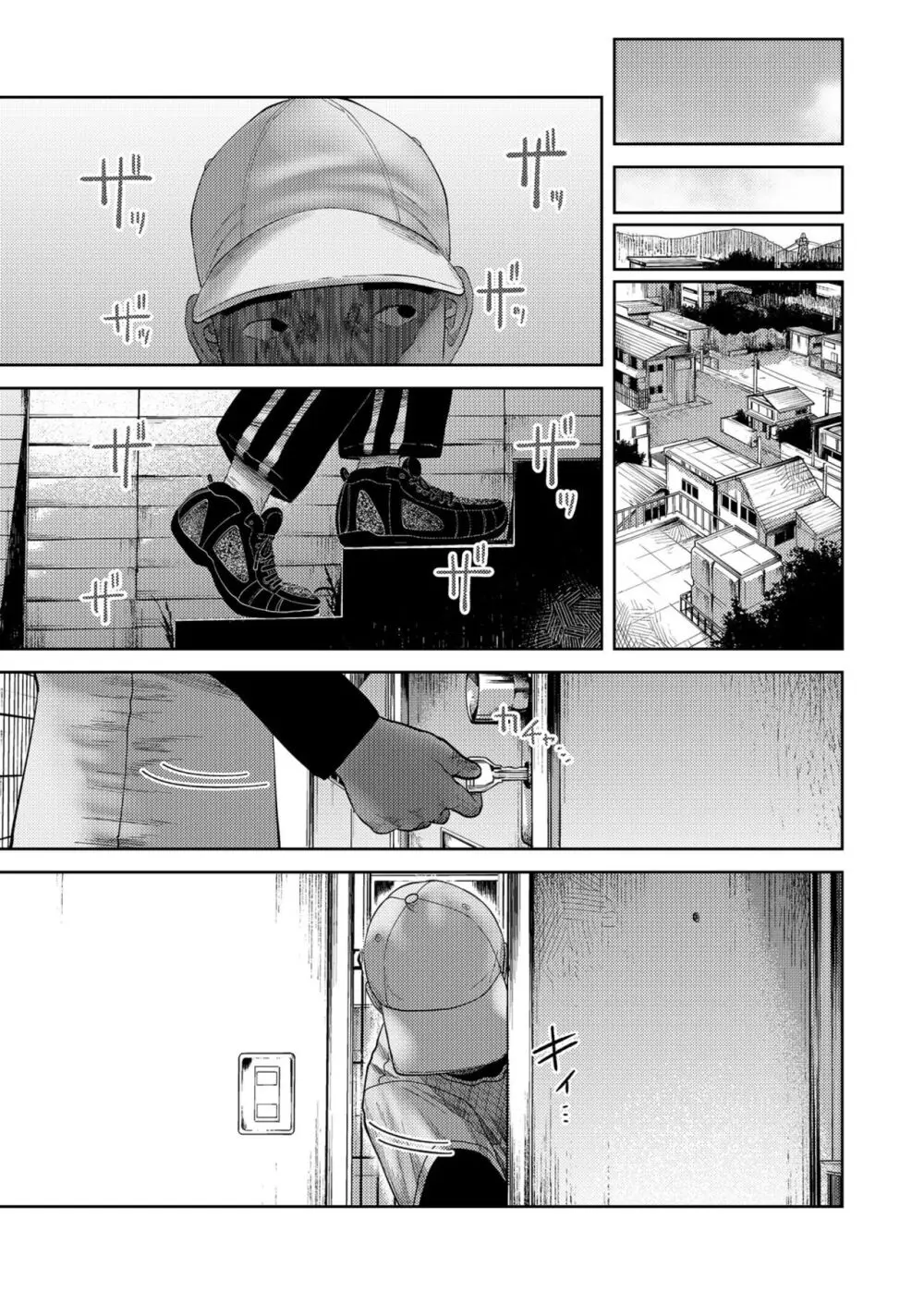 いただきます! Page.28