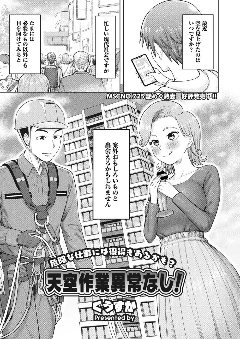 コミックホットミルク濃いめ vol.44 Page.106
