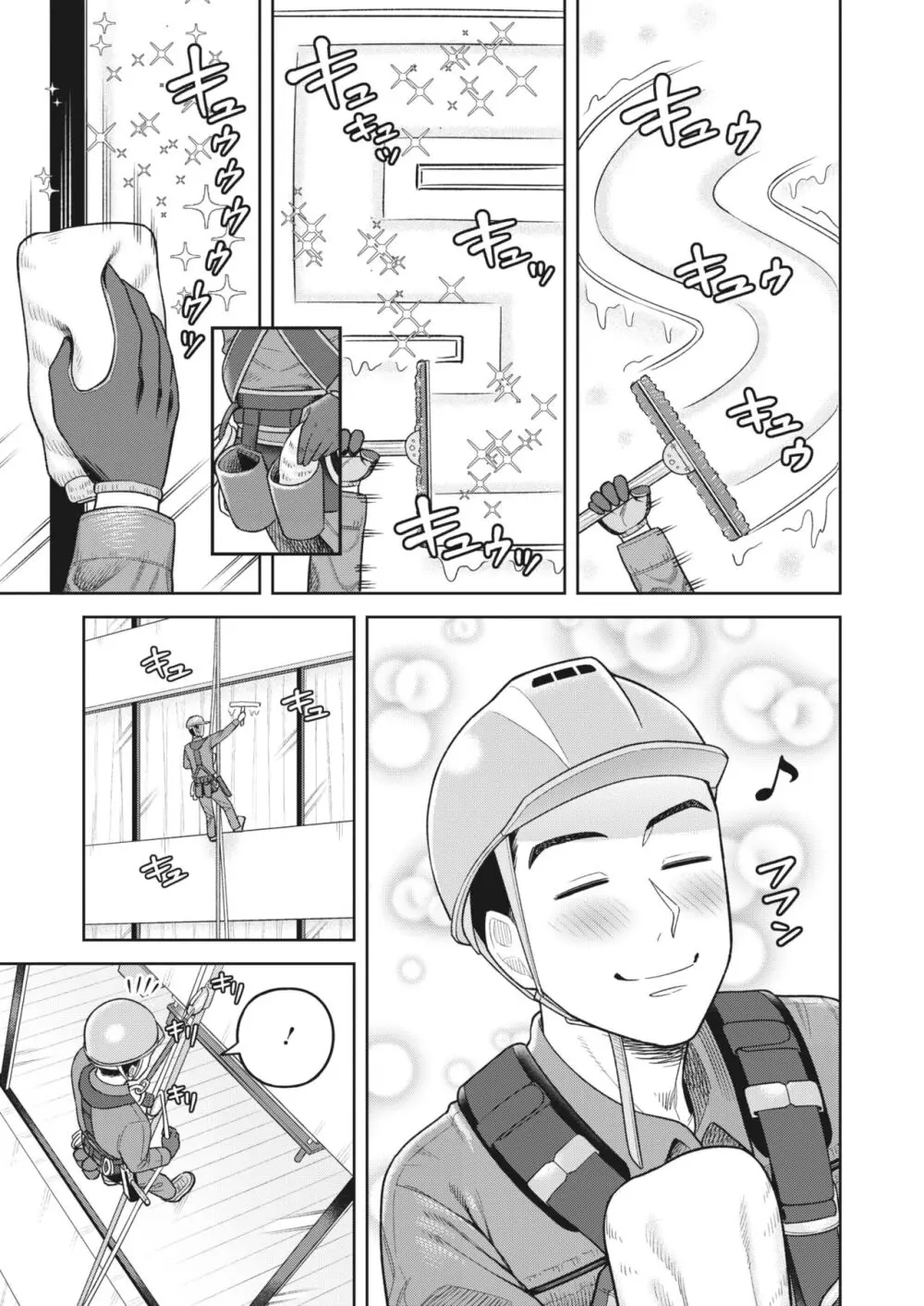 コミックホットミルク濃いめ vol.44 Page.108