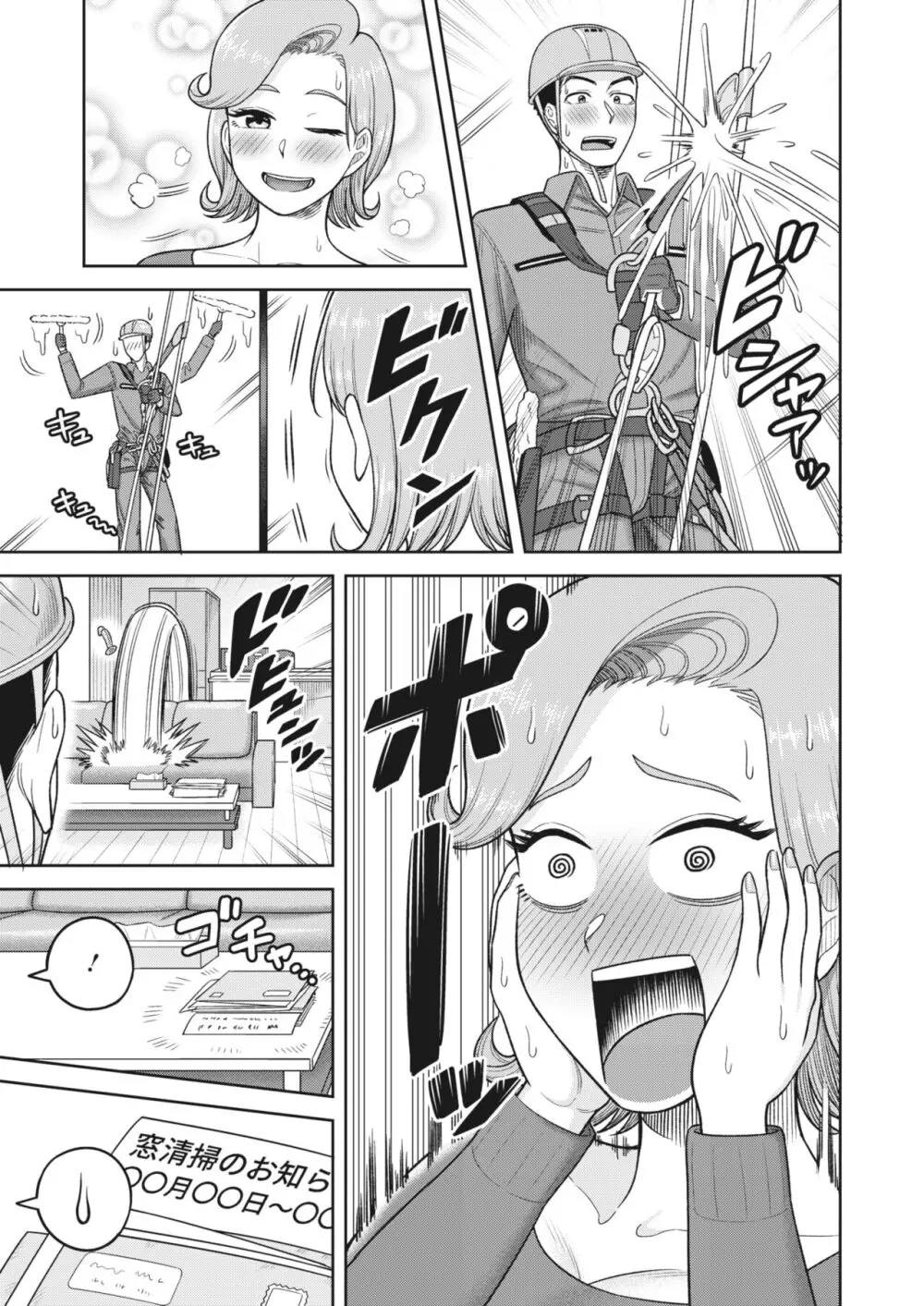 コミックホットミルク濃いめ vol.44 Page.110