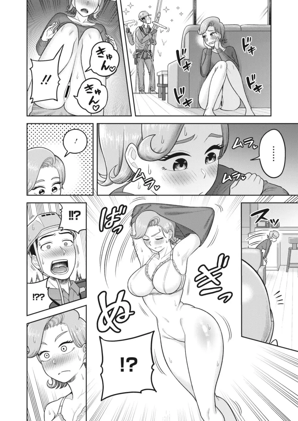 コミックホットミルク濃いめ vol.44 Page.111