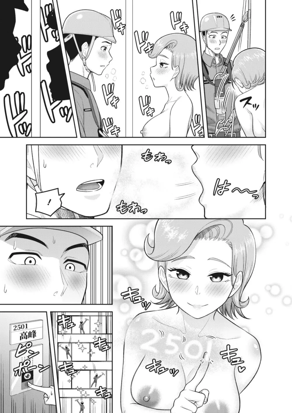 コミックホットミルク濃いめ vol.44 Page.120