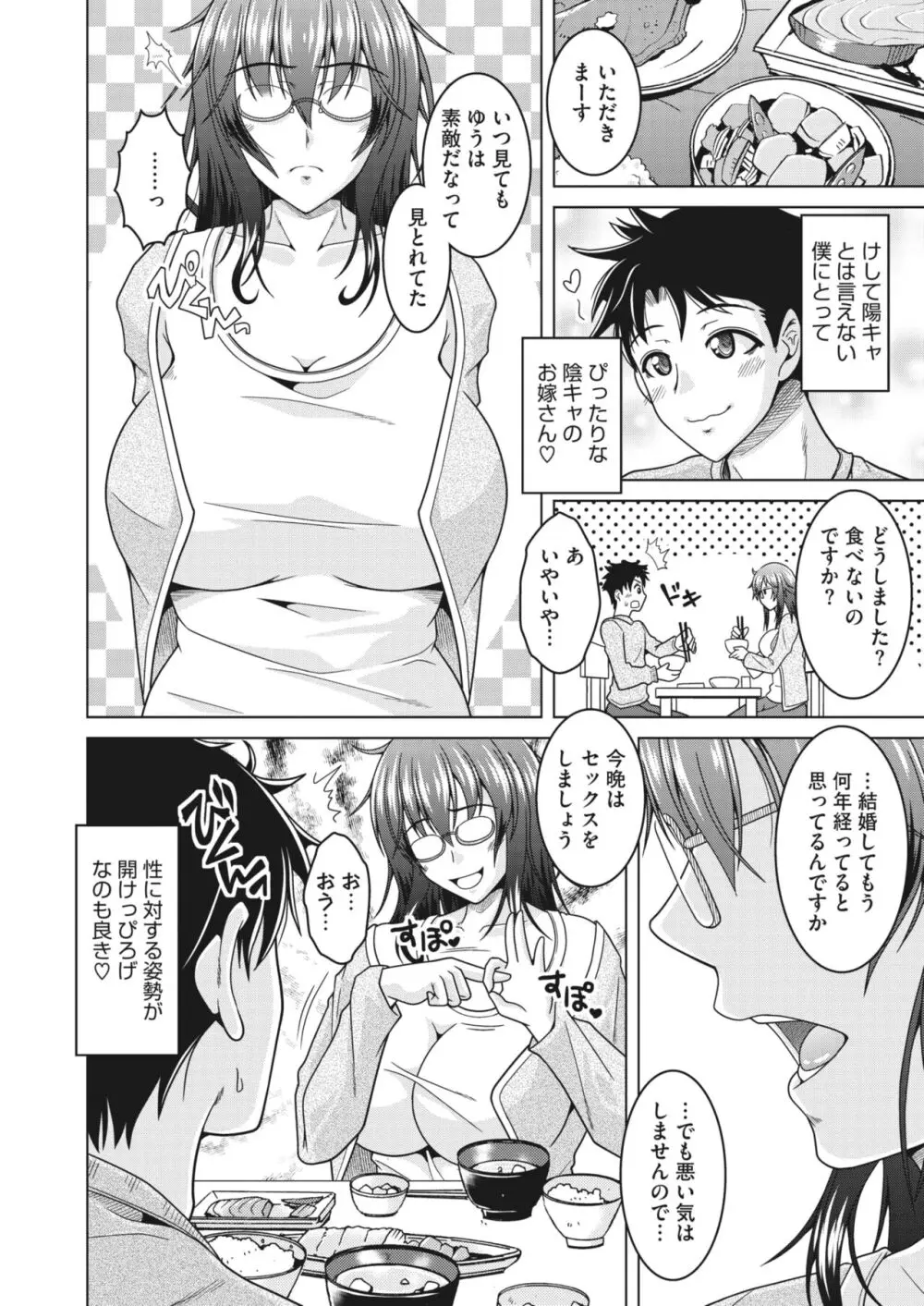 コミックホットミルク濃いめ vol.44 Page.125