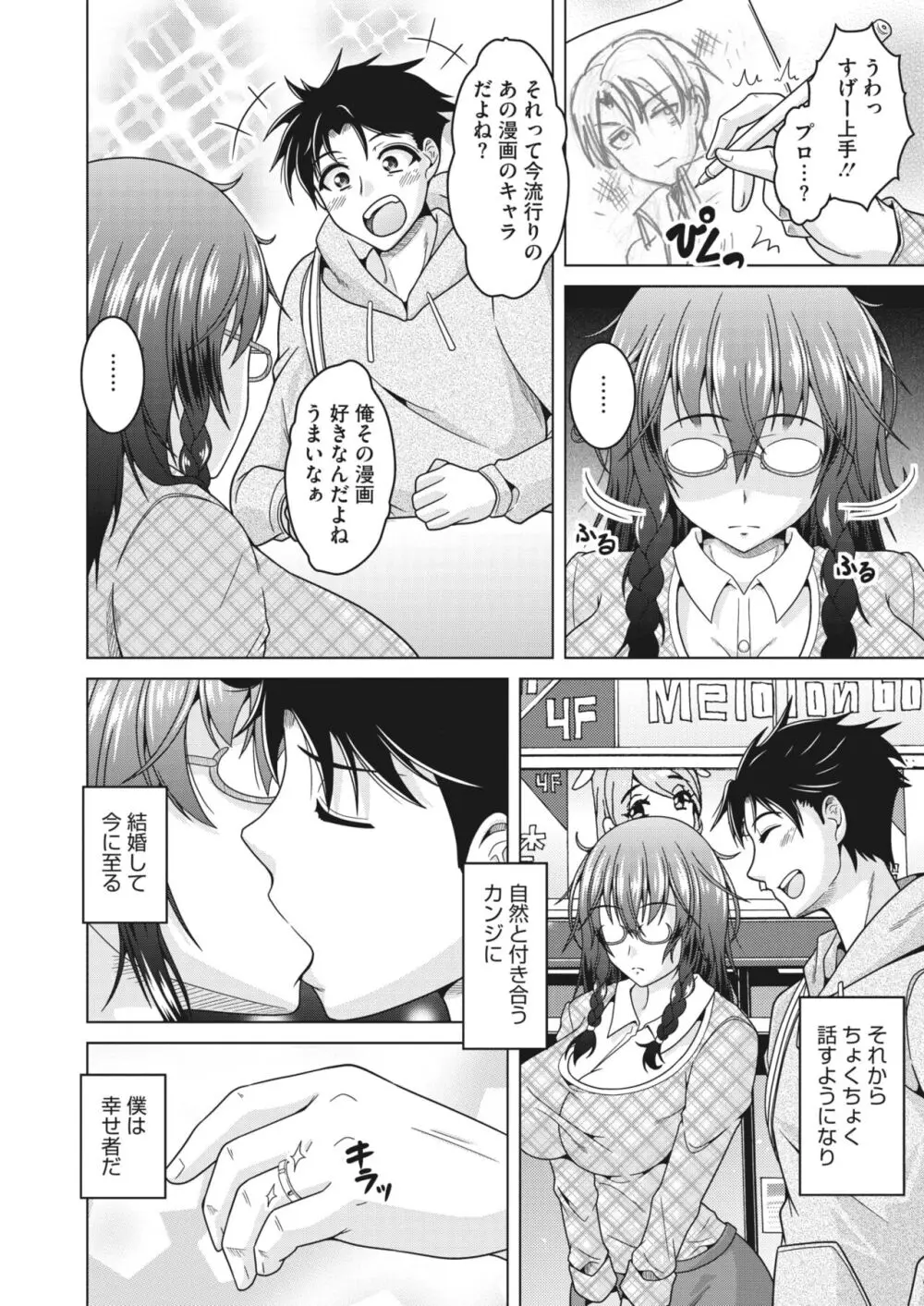 コミックホットミルク濃いめ vol.44 Page.127
