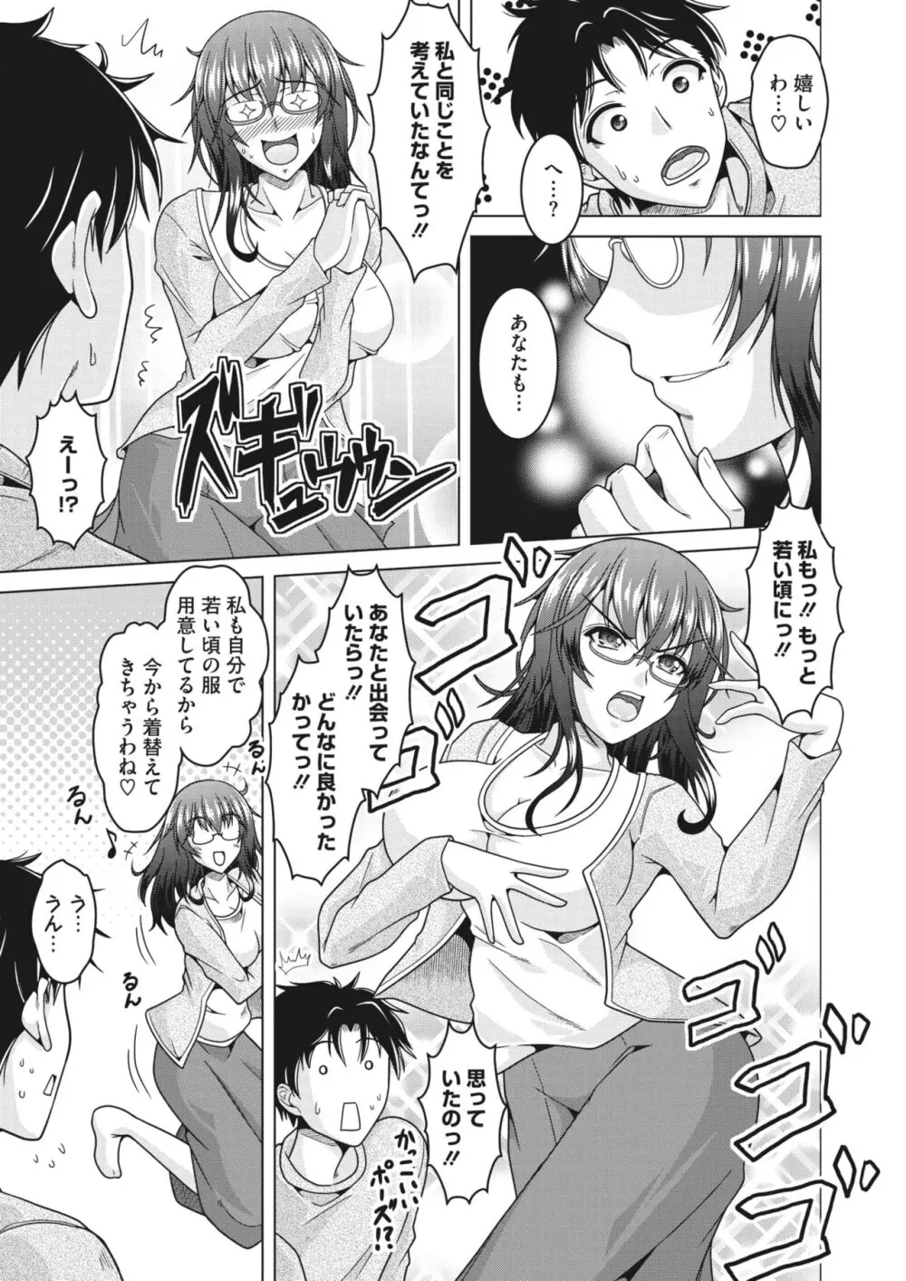 コミックホットミルク濃いめ vol.44 Page.130