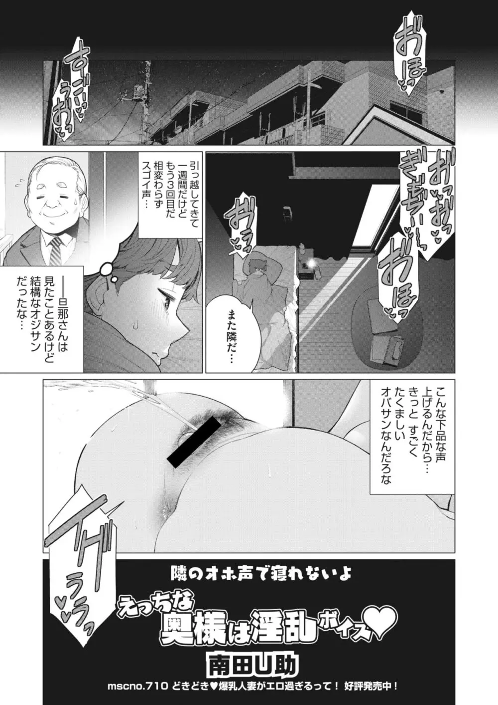 コミックホットミルク濃いめ vol.44 Page.144