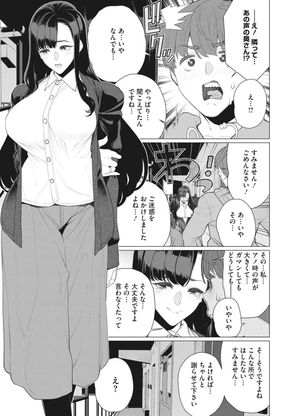 コミックホットミルク濃いめ vol.44 Page.146