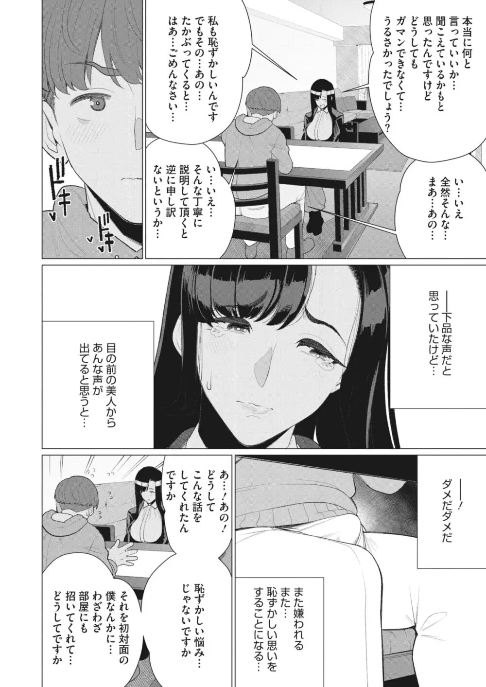 コミックホットミルク濃いめ vol.44 Page.147