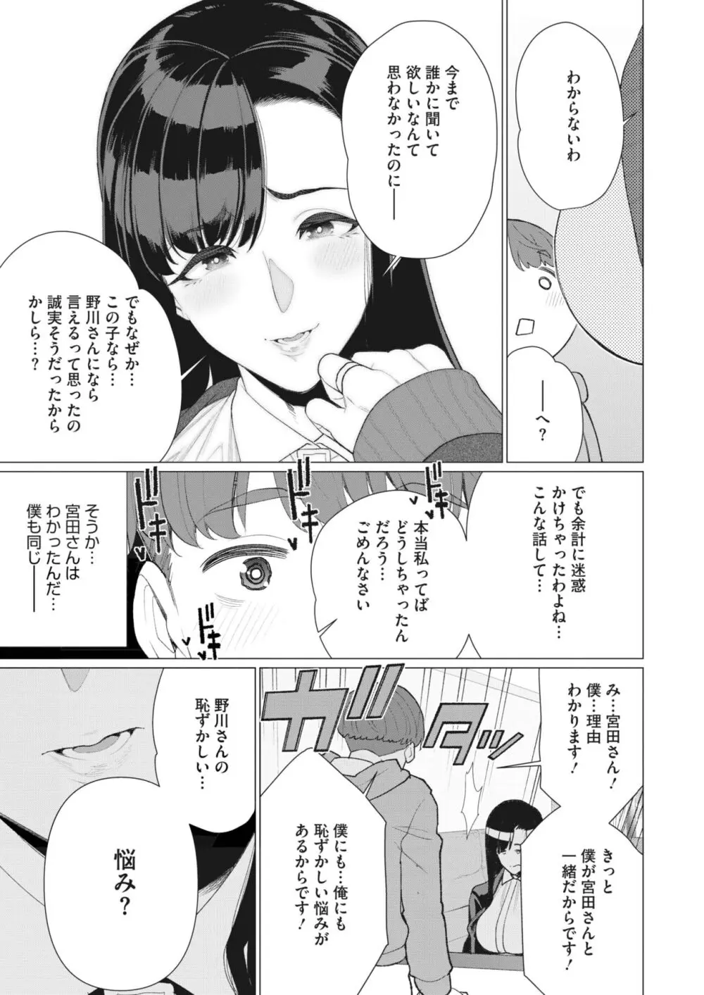 コミックホットミルク濃いめ vol.44 Page.148