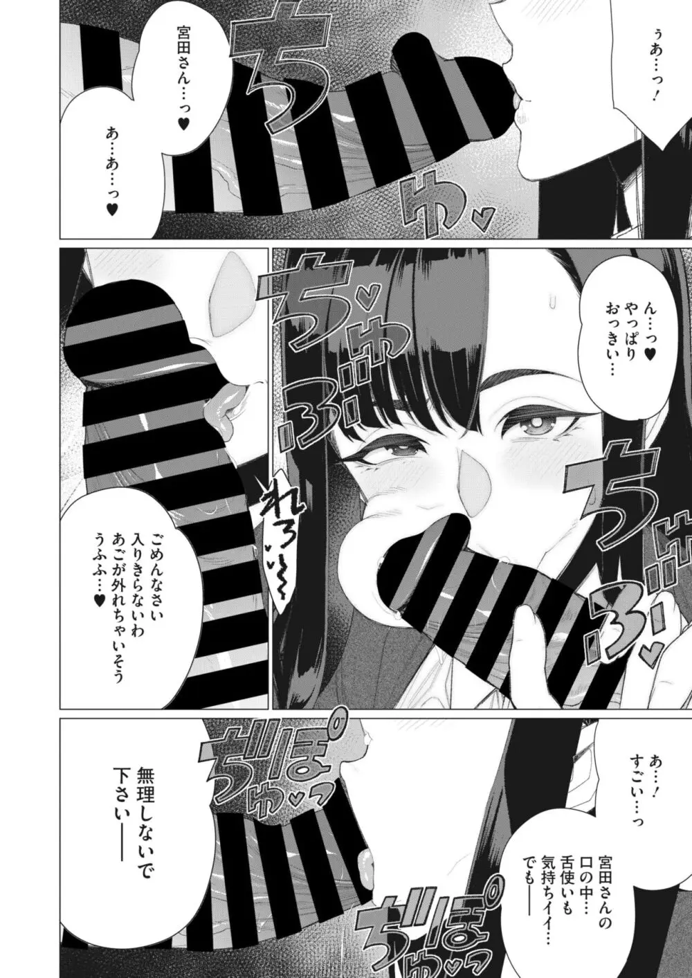 コミックホットミルク濃いめ vol.44 Page.151