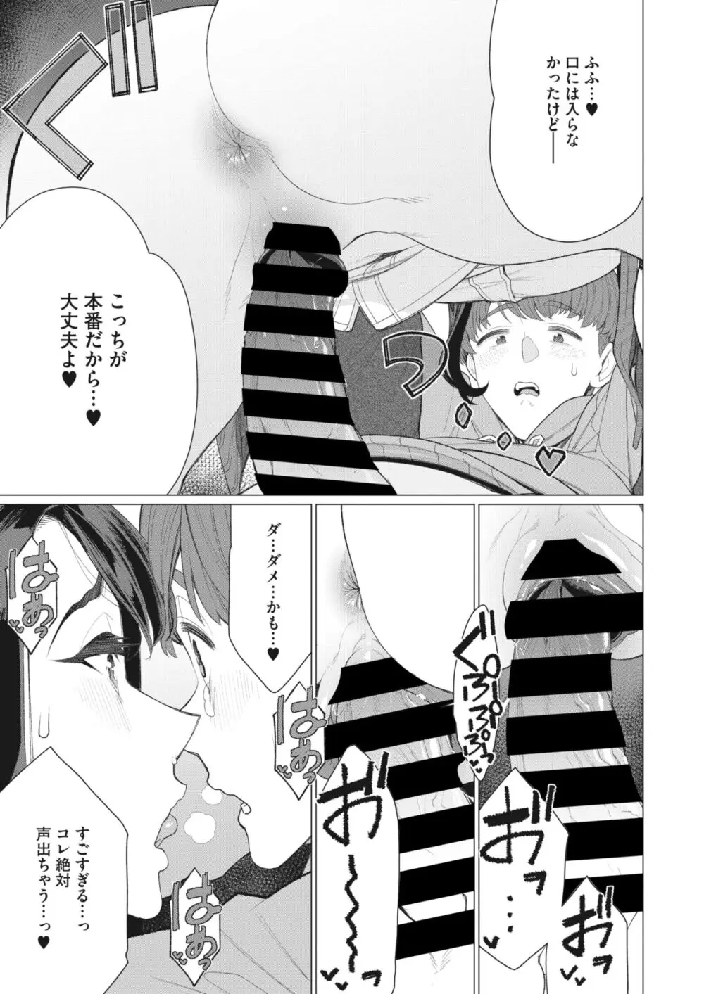 コミックホットミルク濃いめ vol.44 Page.152