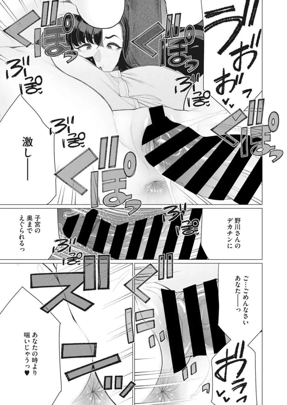 コミックホットミルク濃いめ vol.44 Page.154