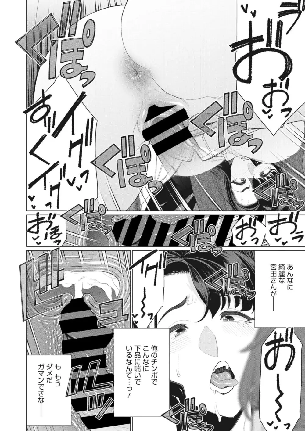 コミックホットミルク濃いめ vol.44 Page.155