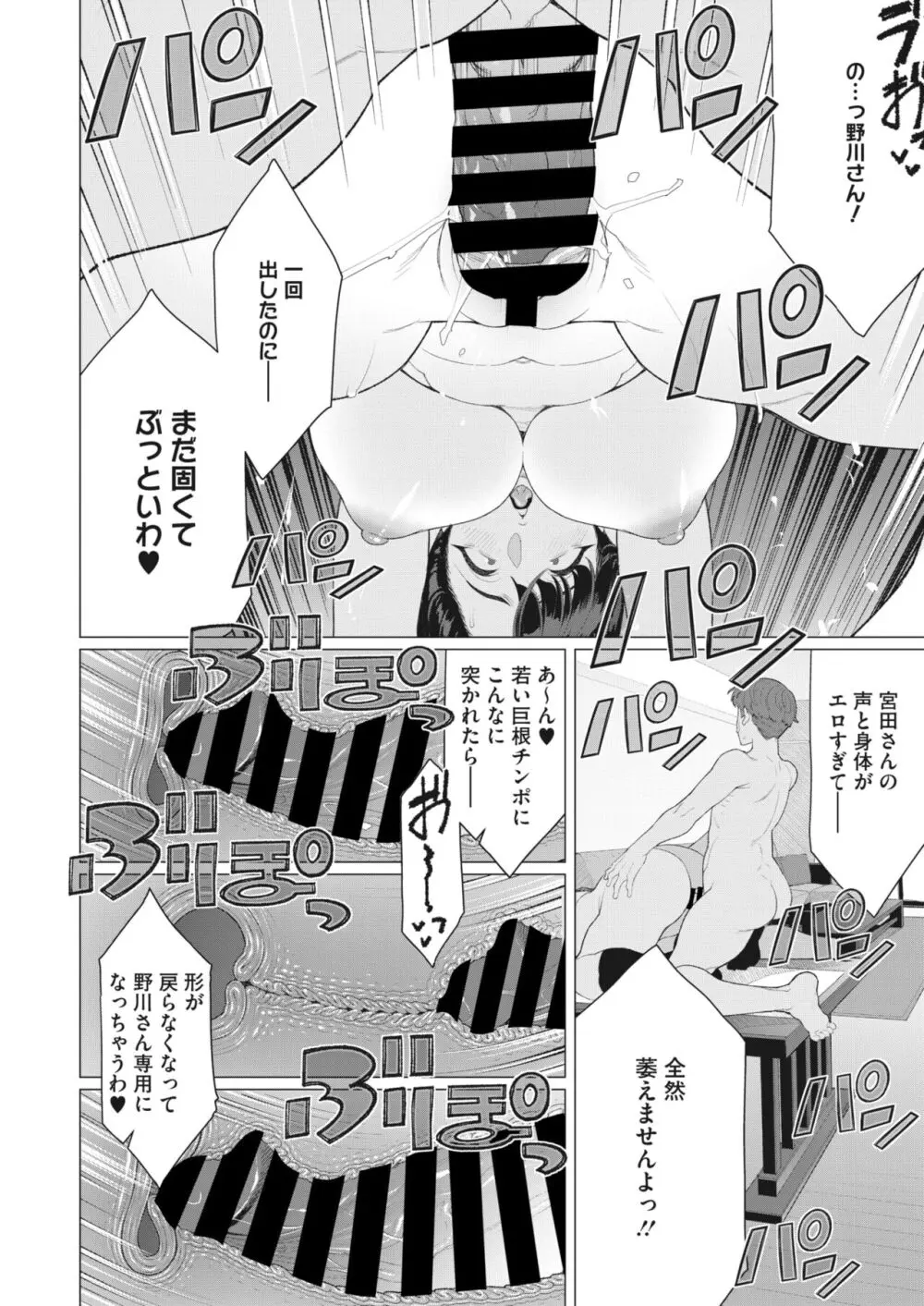 コミックホットミルク濃いめ vol.44 Page.157