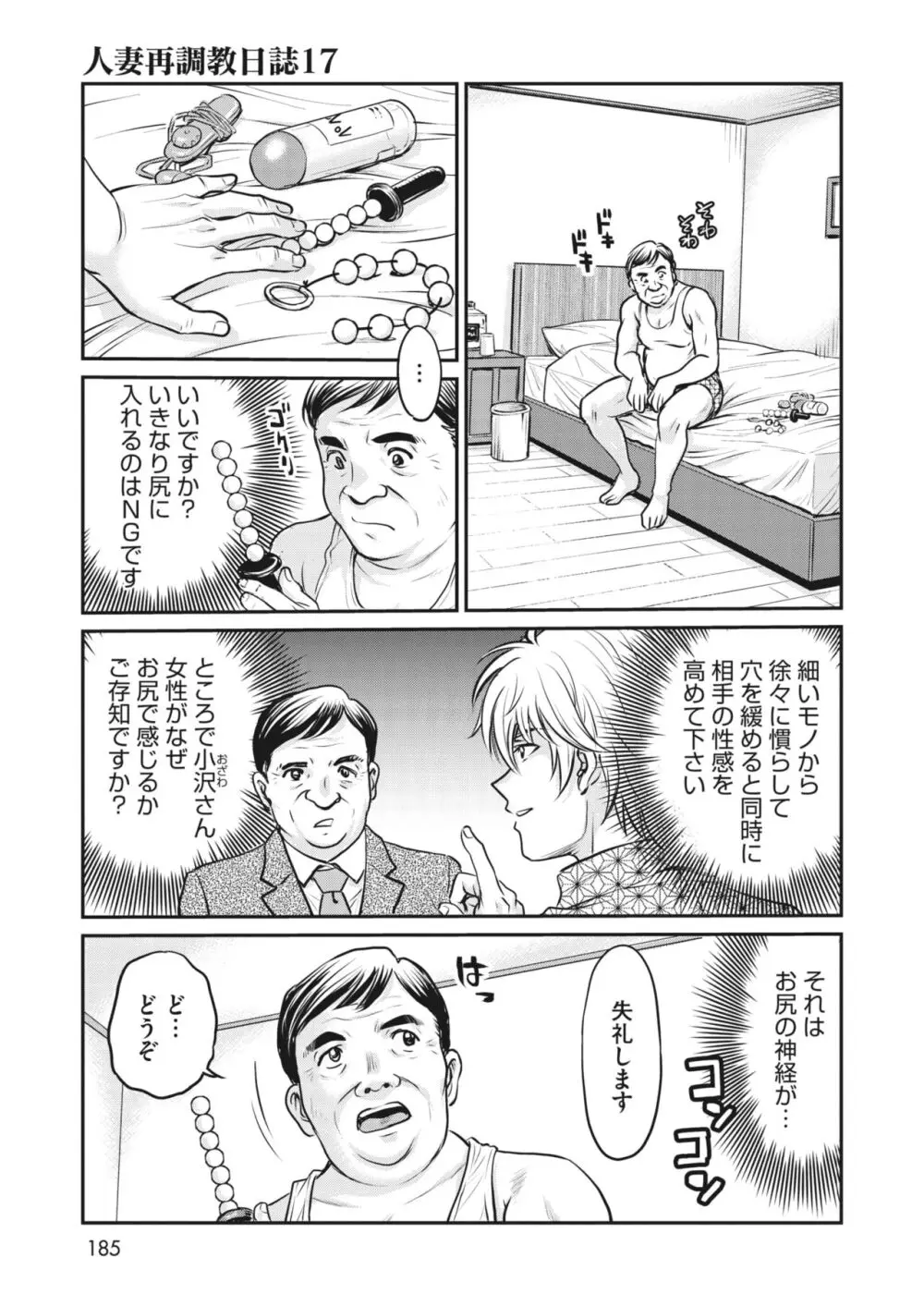 コミックホットミルク濃いめ vol.44 Page.166