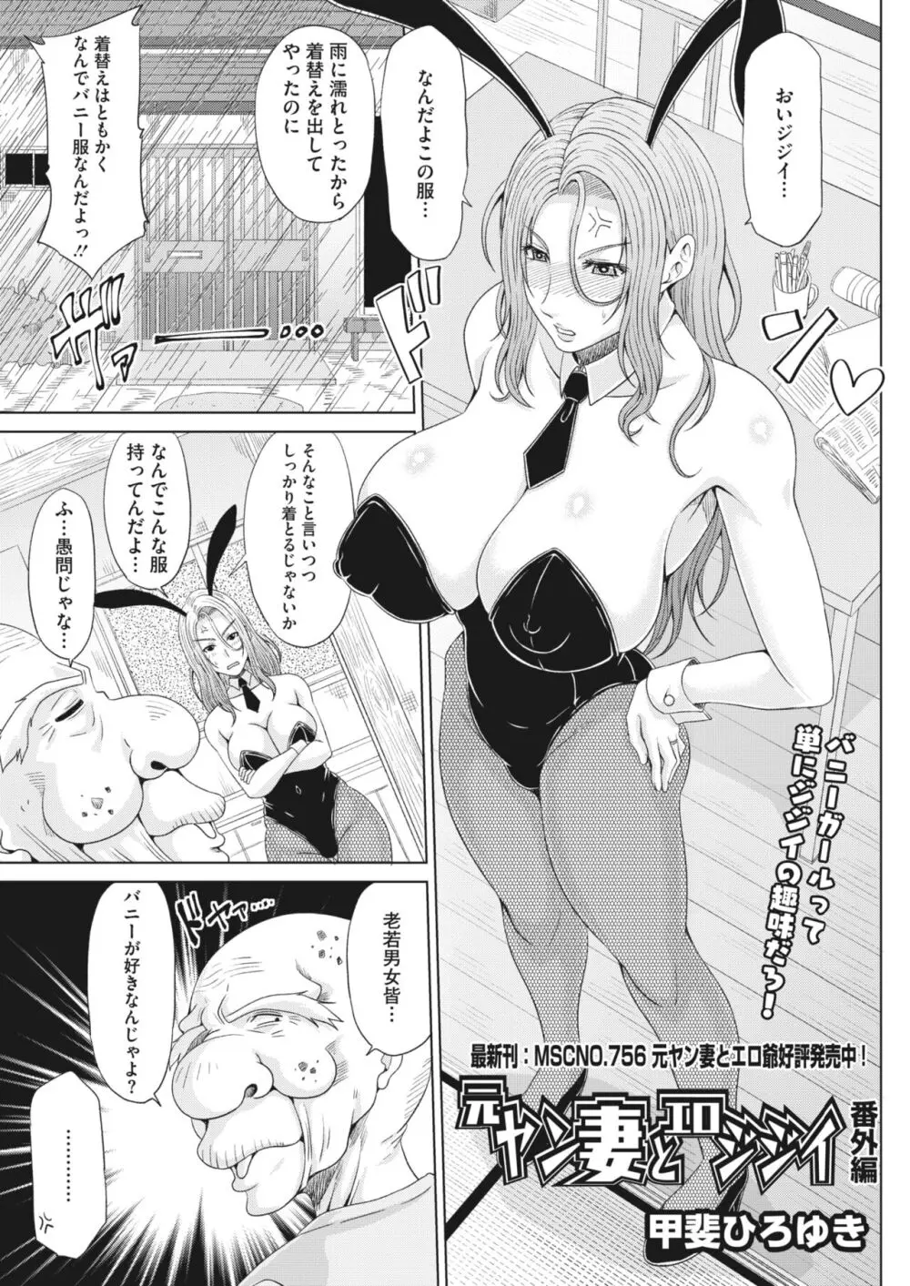コミックホットミルク濃いめ vol.44 Page.202
